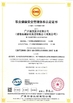 China Hong Kong royal furniture holding limi ted zertifizierungen